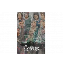 Павильон   сериал