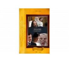 Пелагия и белый бульдог   сериал