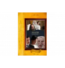 Пелагия и белый бульдог   сериал