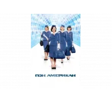 Пэн Американ   сериал