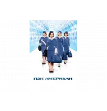Пэн Американ   сериал