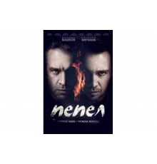 Пепел   сериал