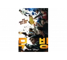 Перемещение   сериал