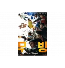 Перемещение   сериал