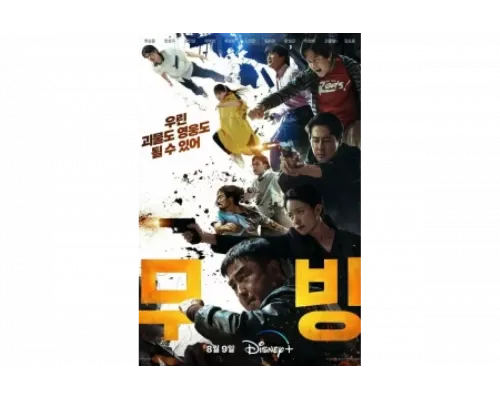 Перемещение   сериал смотреть