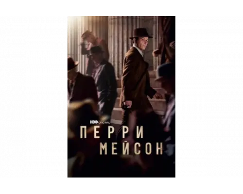 Перри Мэйсон   сериал смотреть