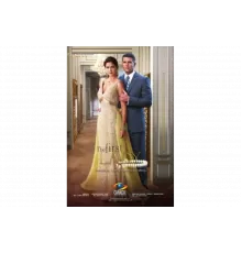 Первая леди   сериал