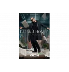 Первый номер   сериал