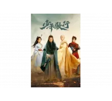 Песня о юности   сериал