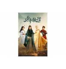 Песня о юности   сериал