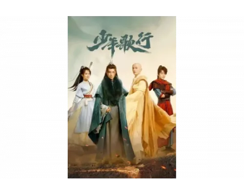 Песня о юности   сериал смотреть