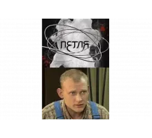 Петля   сериал