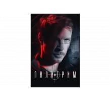 Пилигрим   сериал