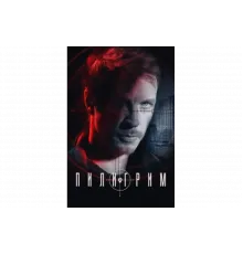 Пилигрим   сериал