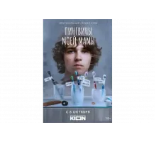 Пингвины моей мамы   сериал