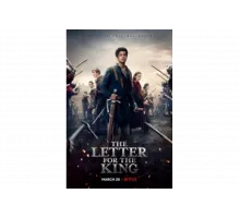 Письмо королю   сериал
