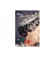 Пистолет   сериал