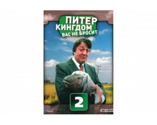 Питер Кингдом вас не бросит   сериал смотреть