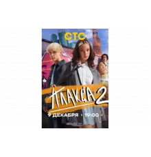 Плакса   сериал