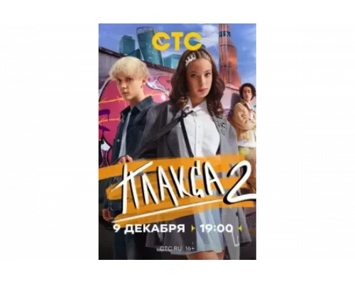 Плакса   сериал смотреть