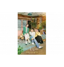 Плохая мать   сериал