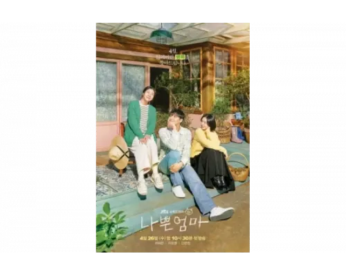 Плохая мать   сериал смотреть