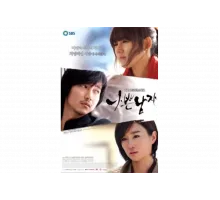 Плохой парень   сериал