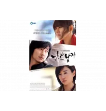 Плохой парень   сериал