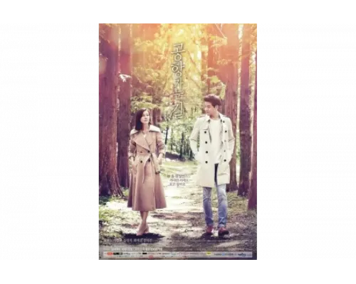 По пути в аэропорт   сериал смотреть