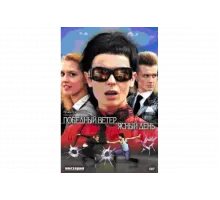 Победный ветер, ясный день   сериал