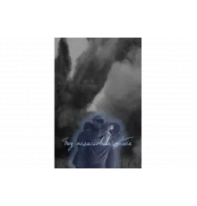 Под неласковым небом   сериал