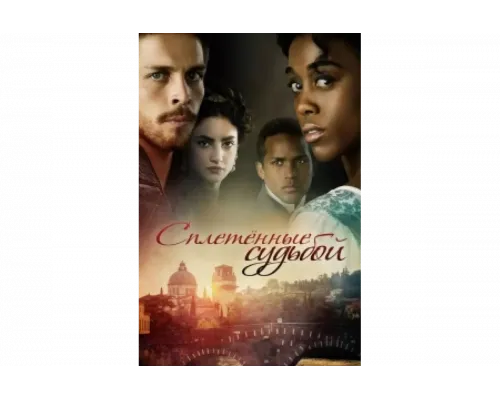 Под несчастливой звездой   сериал смотреть