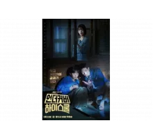 Под прикрытием в старшей школе   сериал