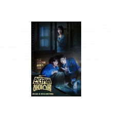 Под прикрытием в старшей школе   сериал