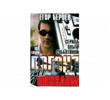 Погоня за ангелом   сериал