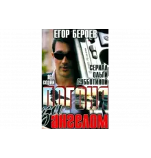 Погоня за ангелом   сериал