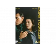 Полицейские во времени   сериал