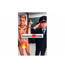 Полицейский с ютюба   сериал