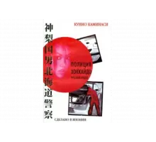 Полиция Хоккайдо. Русский отдел   сериал