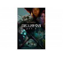 Полночный хоррор: 6 ночей   сериал