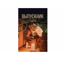 Полночный роман в Хагвоне   сериал