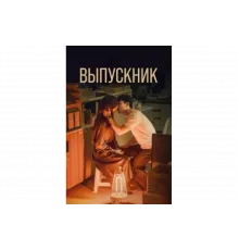 Полночный роман в Хагвоне   сериал