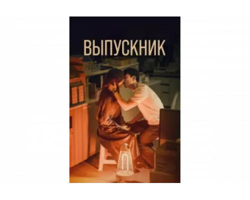 Полночный роман в Хагвоне   сериал смотреть