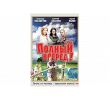 Полный вперед!   сериал