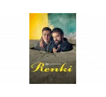 Помощник   сериал