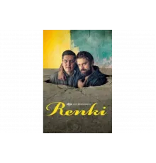 Помощник   сериал