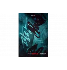 Пощады не будет   сериал