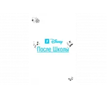 После школы   сериал