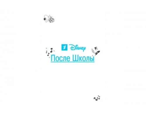 После школы   сериал смотреть