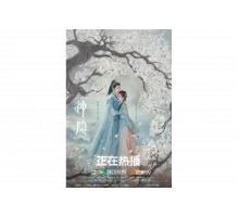 Последний бессмертный   сериал